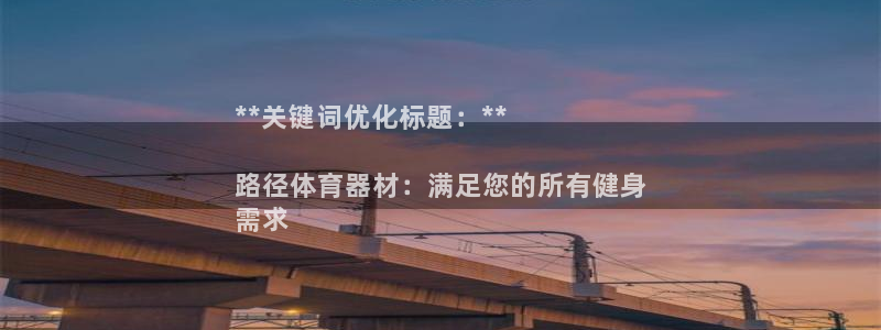 共富联盟店是不是真的：**关键词优化标题：**

路