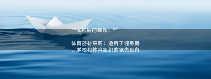 富联平台李 411O31 富联：**优化后的标题：*