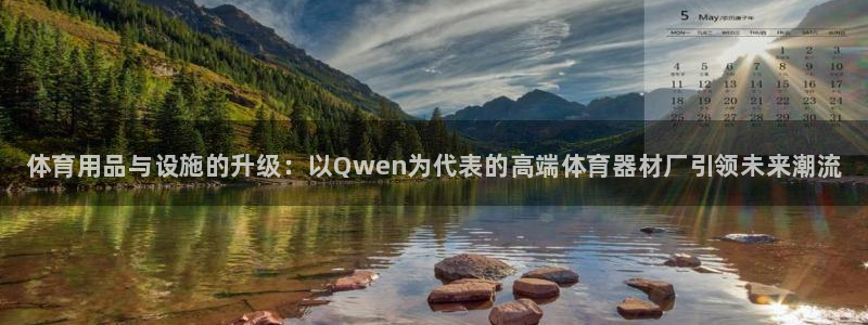 富联申购上市价格预测最新：体育用品与设施的升级：以Q